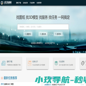 求简网