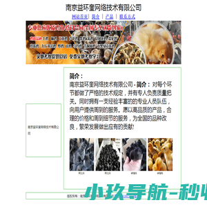 同城便民信息站