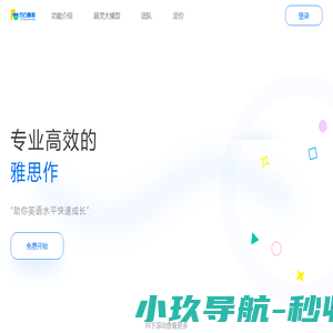 雅思托福写作文批改专家