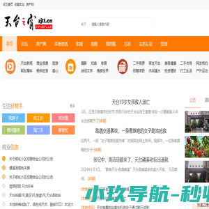 天台之窗