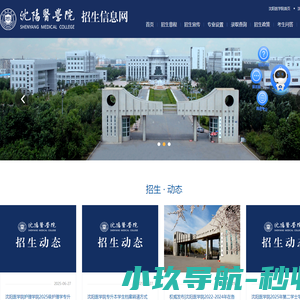 沈阳医学院