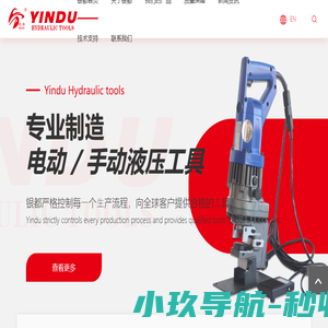 台州银都工具有限公司