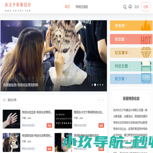 影视特效化妆