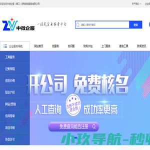 中微企服（营口）财税咨询服务有限公司