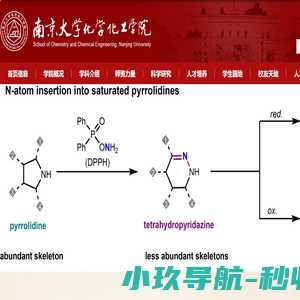 化学化工学院