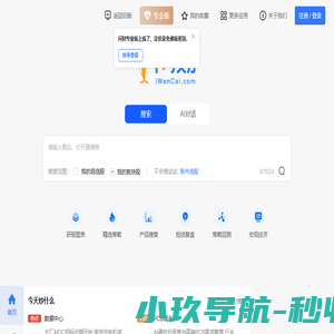 上海津恩实业有限公司