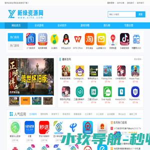 新绿资源网