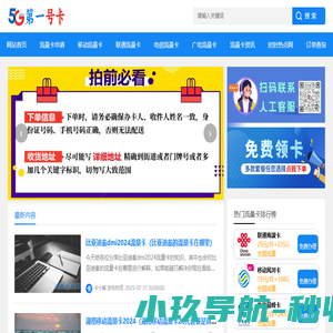 第一号卡网