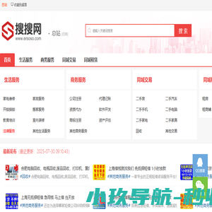 分类信息网