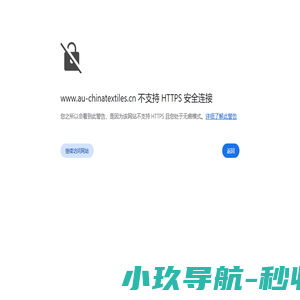 纺织商会澳大利亚展览