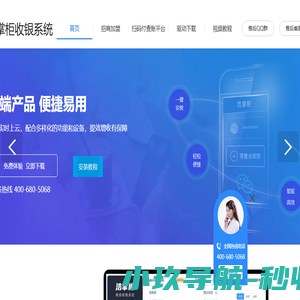 浩掌柜收银系统