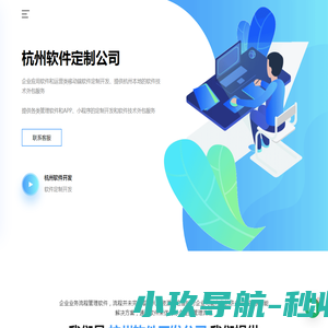 杭州定制开发公司