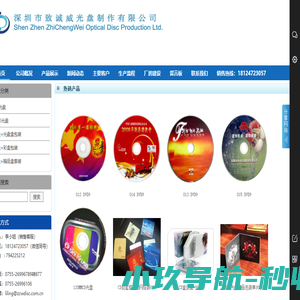 确信信息股份有限公司