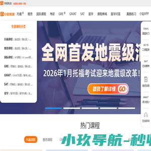 华人开运