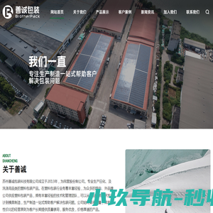上海昌享货架有限公司