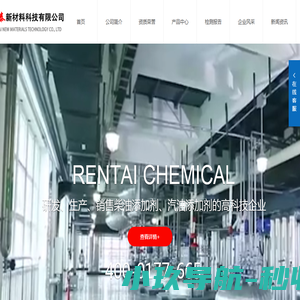 滨州仁泰新材料科技有限公司 滨州仁泰新材料科技有限公司