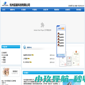 杭州品鉴科技有限公司
