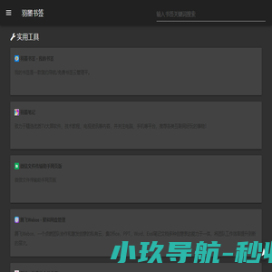 授权验证失败