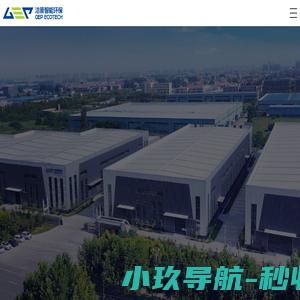 洁普智能环保