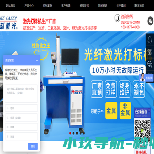 激光打标机
