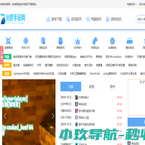 应用软件下载
