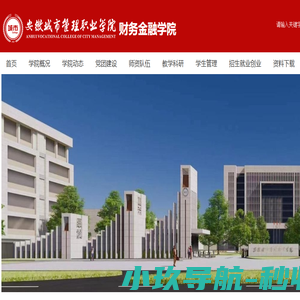 浙江创为财务管理有限公司