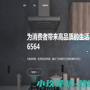 南宁市速鹏科技有限公司