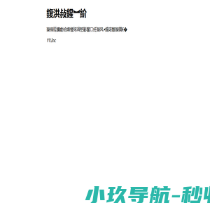 护士上门输液