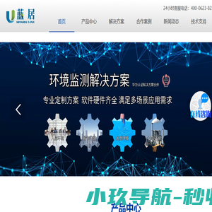 环境监测仪器