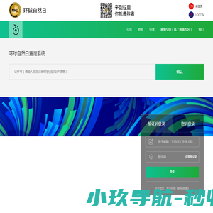 锐奇应用