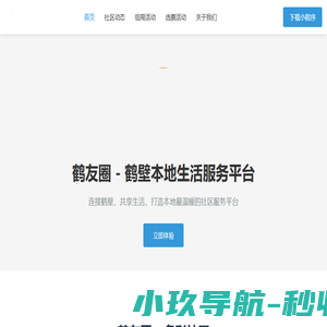 温州达迩智能科技有限公司