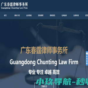 深圳建筑工程律师