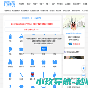 临淄信息港