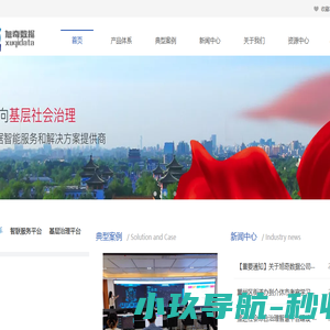 网站截图