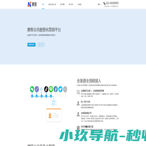 麒客会员数智化营销平台