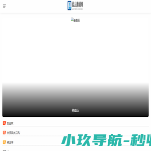蓝云豫剧网