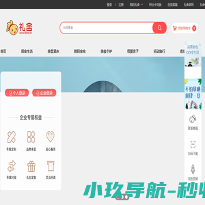员工福利方案