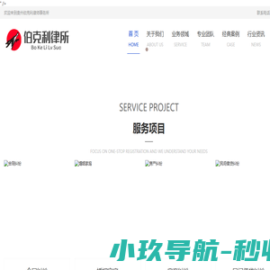 贵州伯克利律师事务所