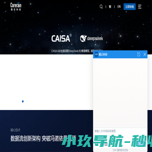 鲲云科技
