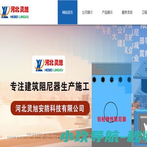 摩擦消能器