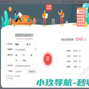 装修保障网