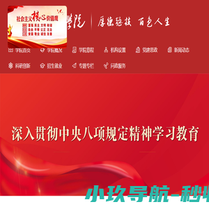 百色职业学院