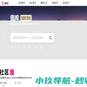 图虫网