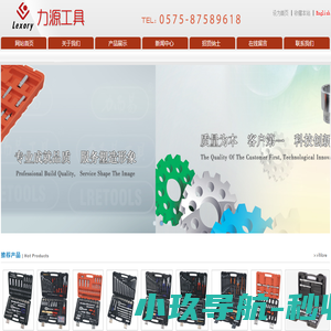 浙江力源工具有限公司