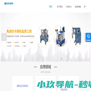 小航AI助手