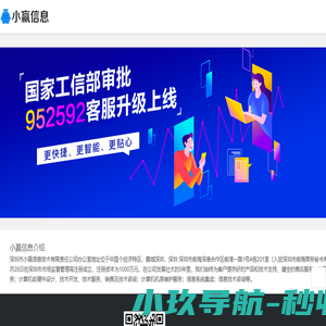小赢信息