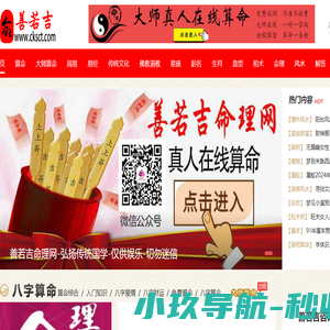 善若吉咨询网