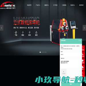 万向集团公司
