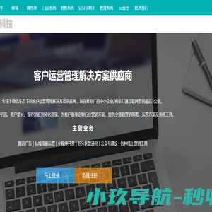 科威讯会员服务
