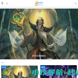 游趣乐园